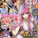 Illustration for article titled Akita Shoten Champion December Issue will close the 30th Anniversary of Saint Seiya